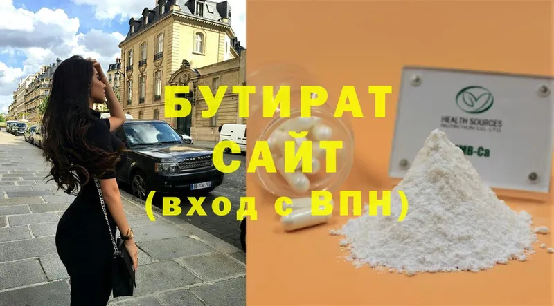 купить  сайты  Новосиль  Бутират бутандиол 