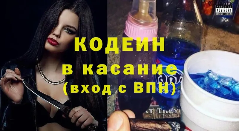 ОМГ ОМГ рабочий сайт  купить наркотик  Новосиль  Кодеин Purple Drank 